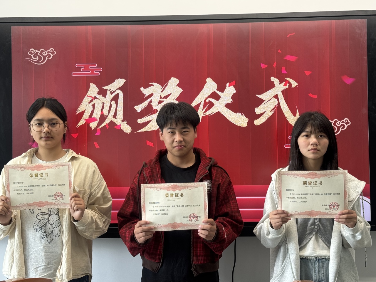 “最强大脑 团课争锋”知识竞赛圆满落幕(图10)